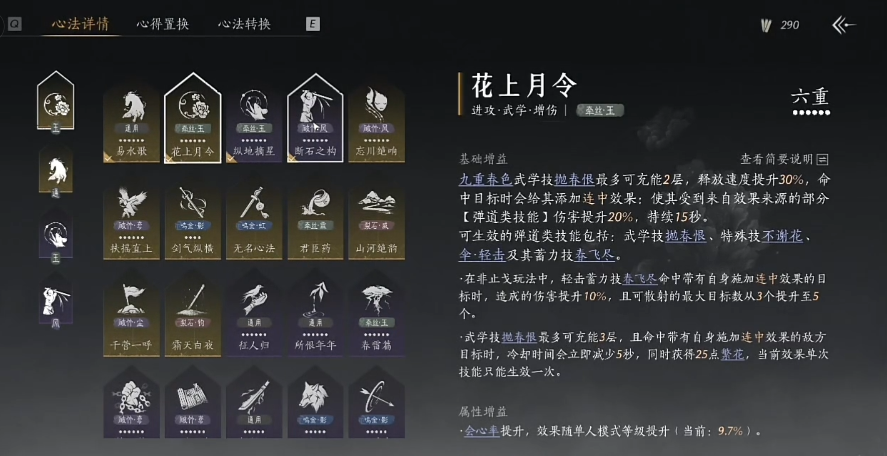 燕云十六声测评：武侠开放世界的动作角色扮演游戏