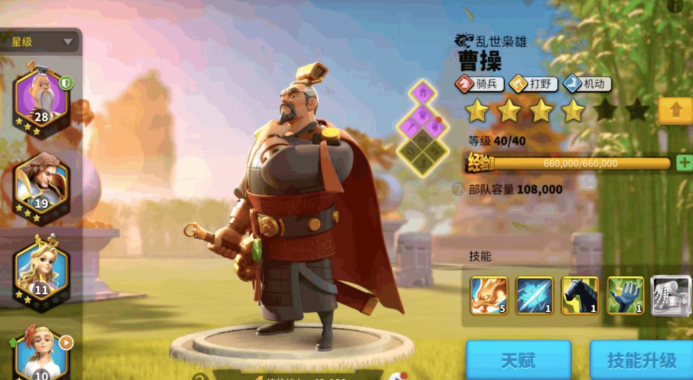 万国觉醒曹操技能怎么点