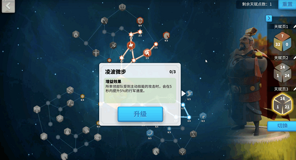 万国觉醒曹操技能怎么点