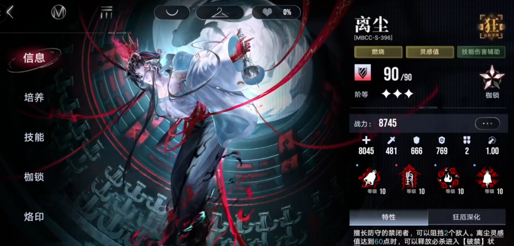 无期迷途测评:策略角色扮演游戏 无期迷途测评:策略角色扮演游戏