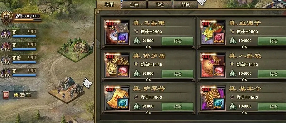 攻城掠地中世界事件是什么