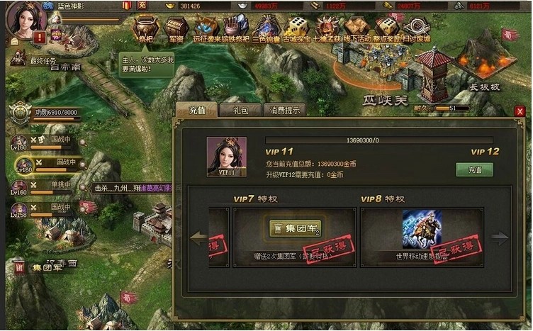 攻城掠地中世界事件是什么