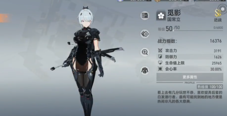 深空之眼选啥角色好