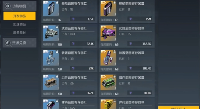 第二银河跑商用什么船