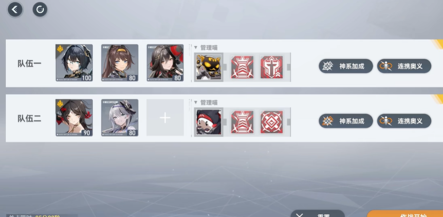 深空之眼休用哪一套神格 深空之眼休用哪一套神格