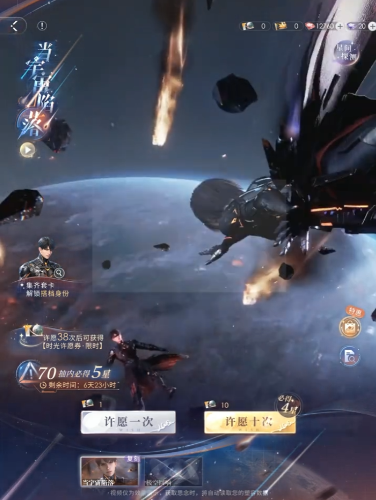 恋与深空:恋爱模拟与科幻冒险的角色互动游戏 恋与深空:恋爱模拟与科幻冒险的角色互动游戏