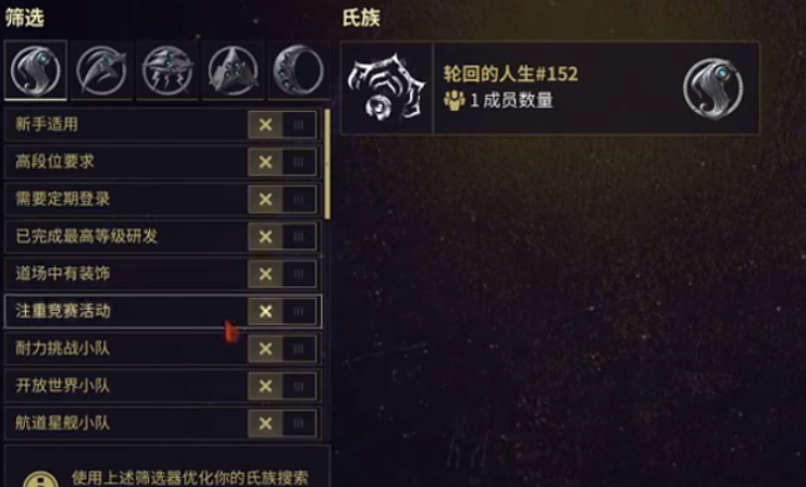 星际战甲新手怎么玩儿 星际战甲新手怎么玩儿