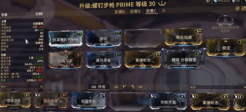 星际战甲前期要留的武器有哪些 星际战甲前期要留的武器有哪些