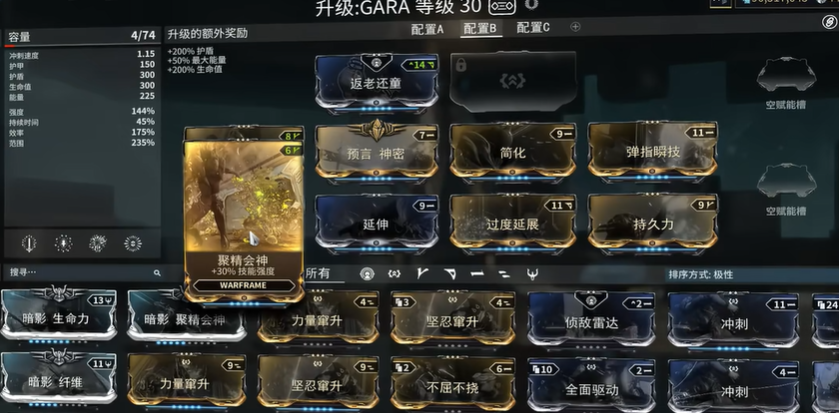 星际战甲玻璃甲怎么玩