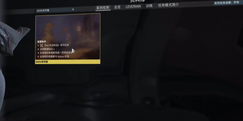 星际战甲玻璃甲怎么玩
