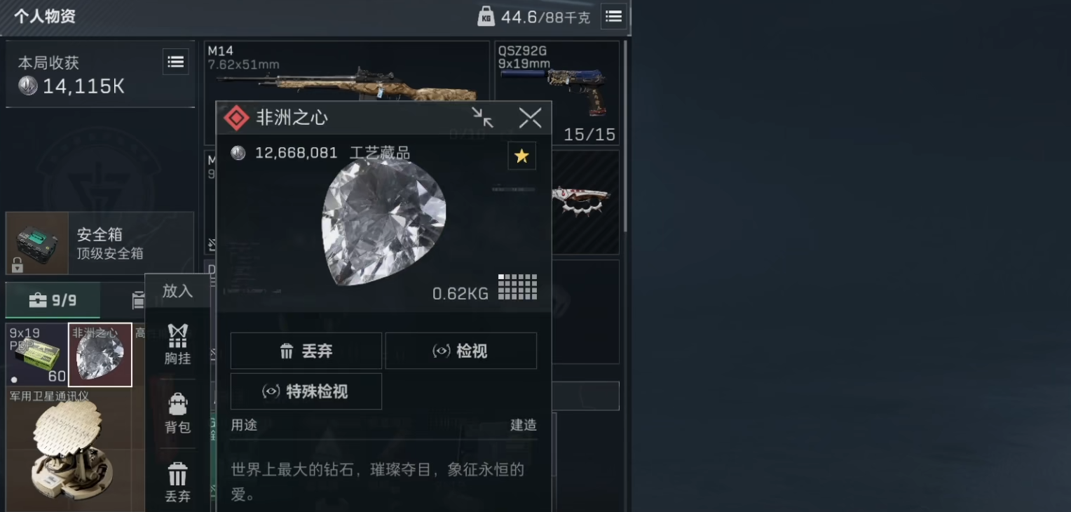 三角洲行动怎么上分至校官