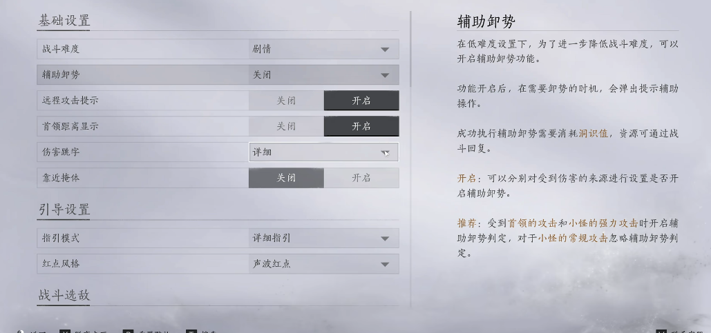 燕云十六声怎么获得伞武器
