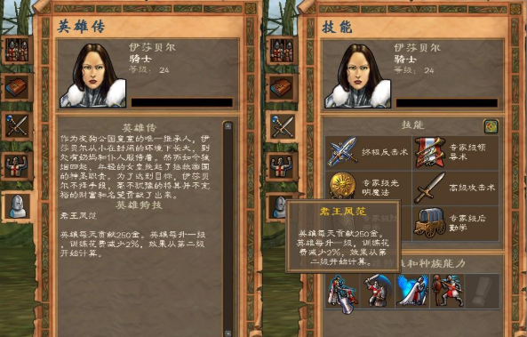英雄无敌5魔法师技能加点有什么推荐