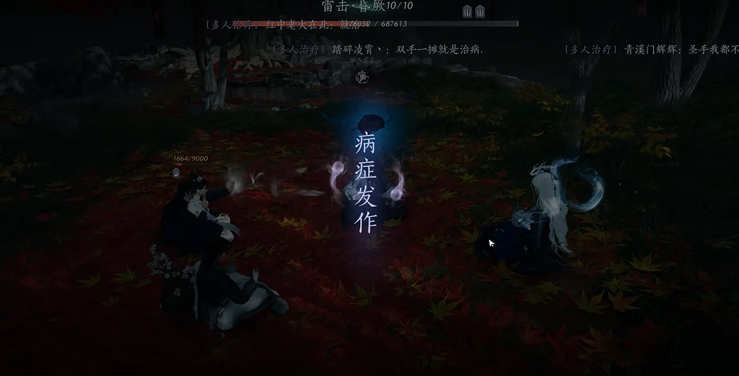 燕云十六声筋脉怎么受损 燕云十六声筋脉怎么受损