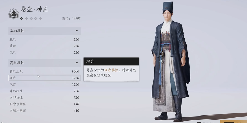 燕云十六声筋脉怎么受损 燕云十六声筋脉怎么受损