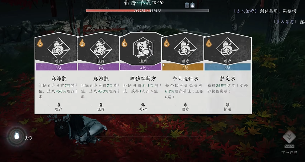 燕云十六声筋脉怎么受损 燕云十六声筋脉怎么受损