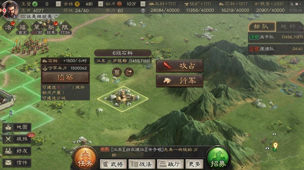 三国志战略版测评：三国历史背景的沙盘策略游戏