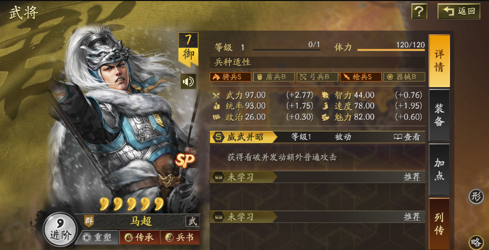 三国志战略版测评：三国历史背景的沙盘策略游戏