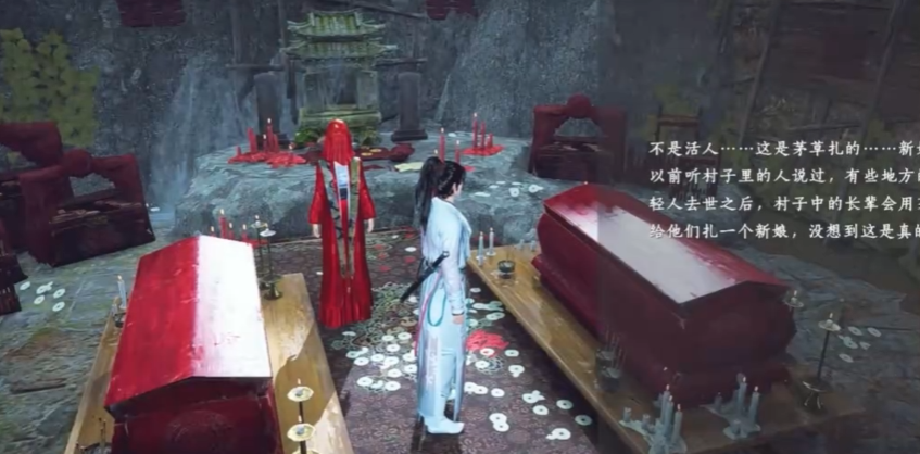 燕云十六声茅草新娘在哪