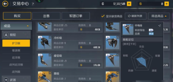 第二银河怎么升级飞船