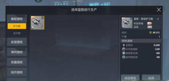 第二银河怎么升级飞船