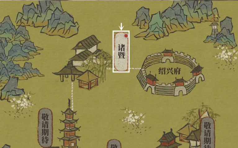 江南百景图红果怎么获得