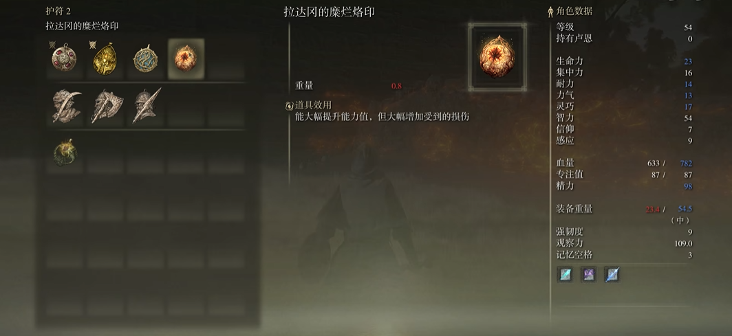 艾尔登法环150级信仰战士怎么加点