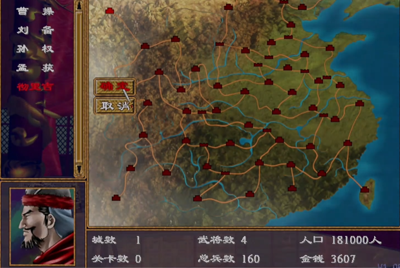 三国群英传2彻里吉怎么玩