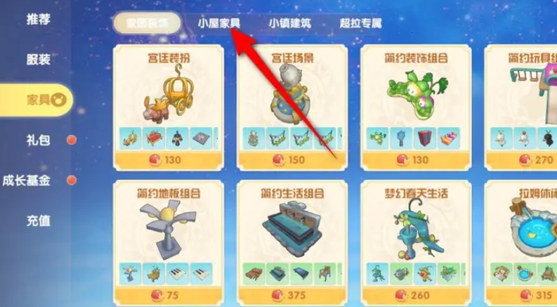 摩尔庄园手游怎么获得浴缸