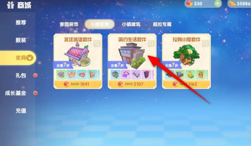 摩尔庄园手游怎么获得浴缸