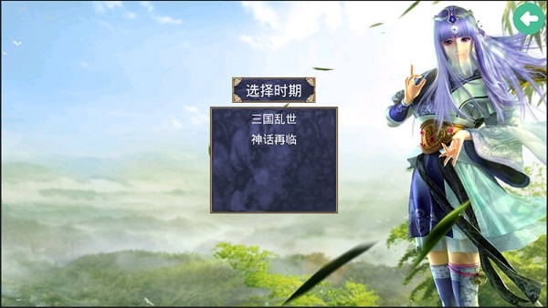 三国群英传2神话再临主角怎么玩