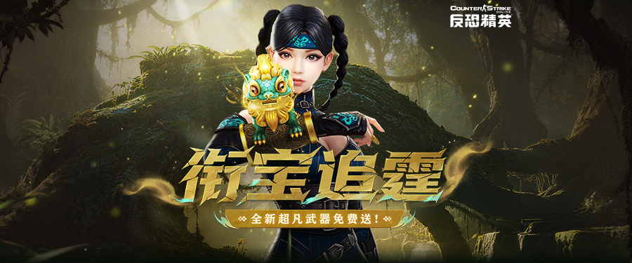 传奇商店免费换圣剑,CSOL春节活动福利预告
