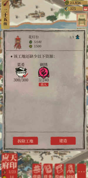 江南百景图刺绣在哪得