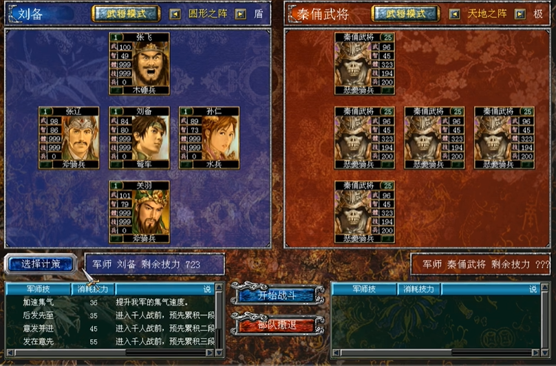 三国群英传7玩法新手攻略 三国群英传7玩法新手攻略
