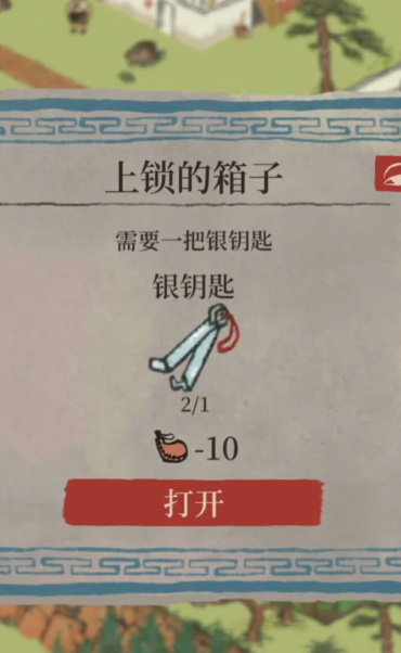江南百景图钥匙去哪里找