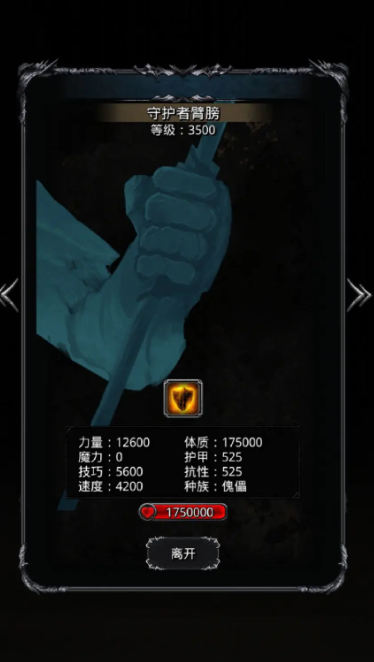 地下城堡2黑暗裂隙第二层怎么进
