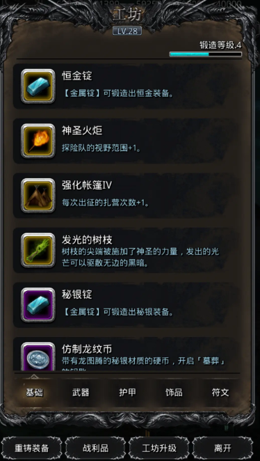 地下城堡2黑暗裂隙第二层怎么进