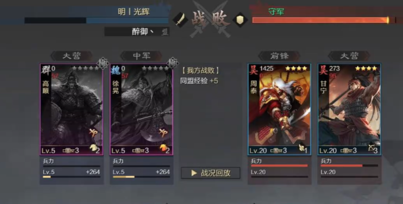 率土之滨越级怎么精确补刀 率土之滨越级怎么精确补刀