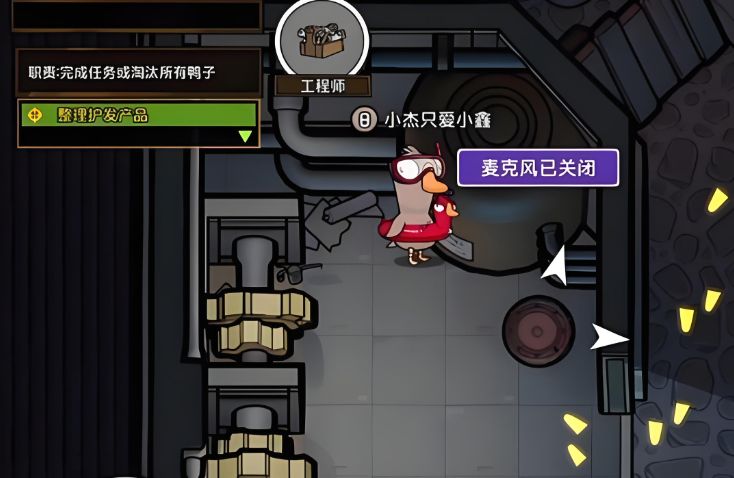 鹅鸭杀工程师躲在哪里 鹅鸭杀工程师躲在哪里