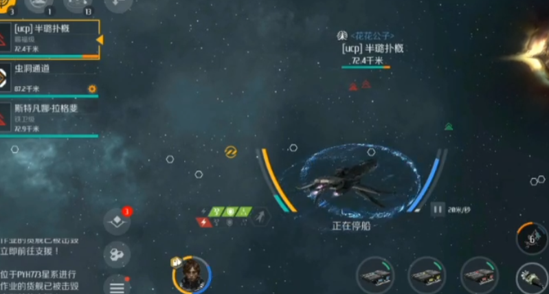 第二银河虫洞任务怎么过