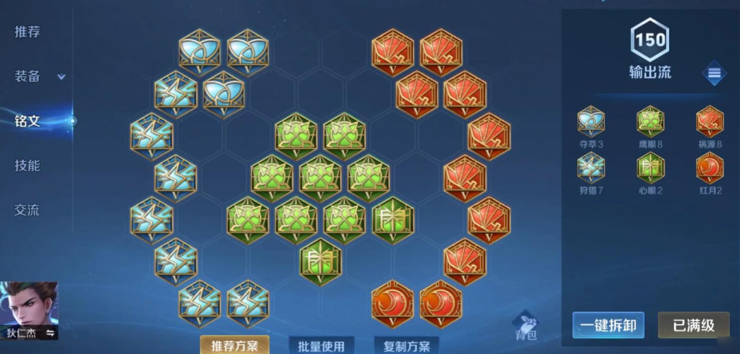 王者荣耀狄仁杰极限怎么出装 王者荣耀狄仁杰极限怎么出装