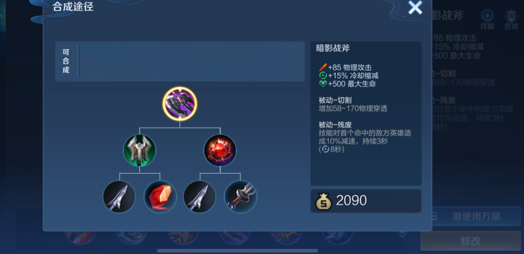 王者荣耀孙策出什么装 王者荣耀孙策出什么装