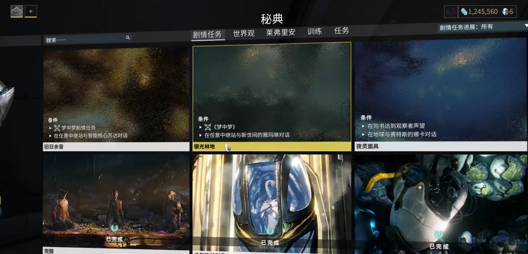 星际战甲追踪弹怎么发射