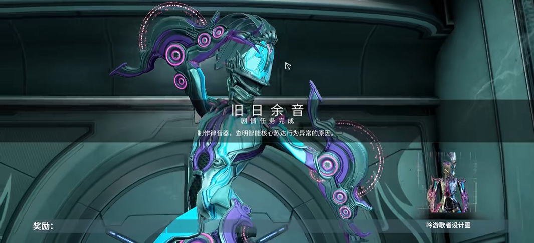 星际战甲吟游歌者怎么获得