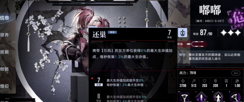 无期迷途嘟嘟怎么玩