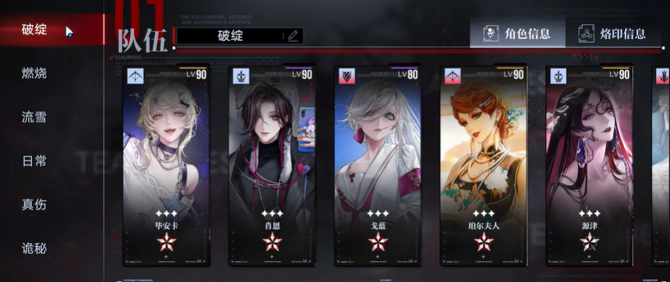 无期迷途怎么提高伤害 无期迷途怎么提高伤害