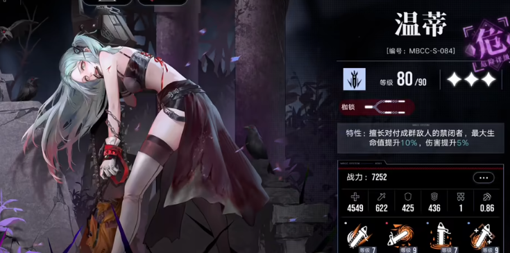 无期迷途99和温蒂哪个更好