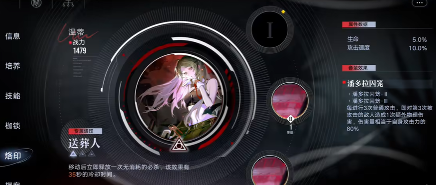 无期迷途99和温蒂哪个更好