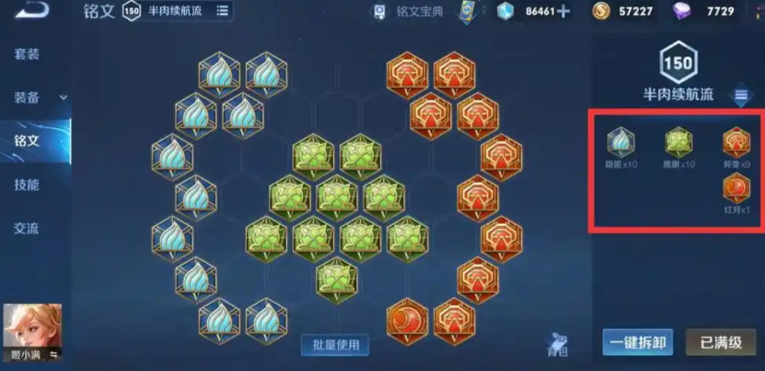 王者荣耀姬小满对抗出装和铭文是什么