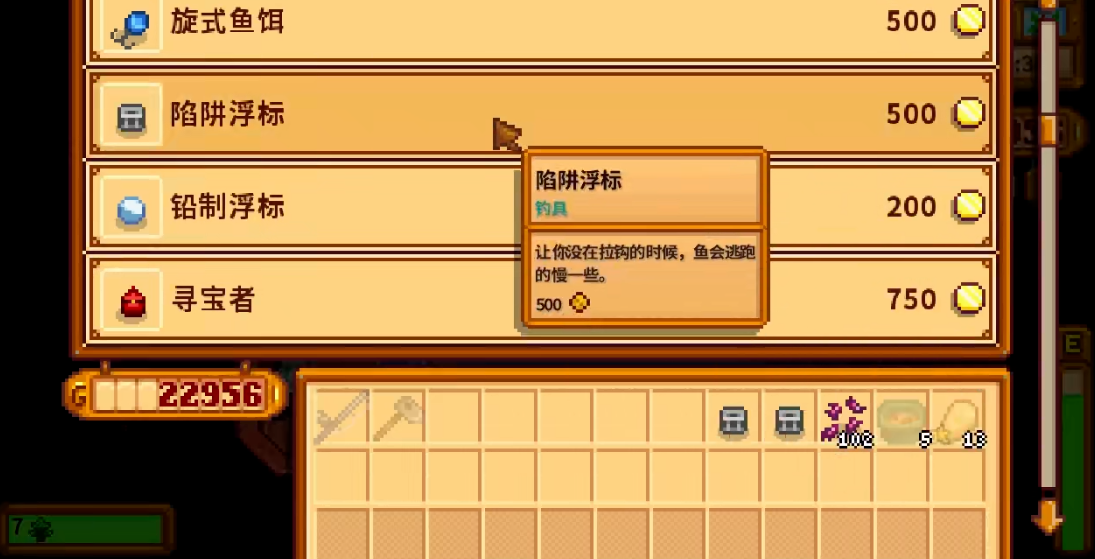星露谷物语温泉有啥用